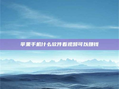 温岭5个最好的找兼职家教渠道，拿到成都兼职家教吧！