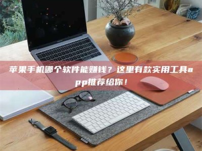 温岭《做试药员的真实经历：那些不为人知的酸甜苦辣与成长蜕变》